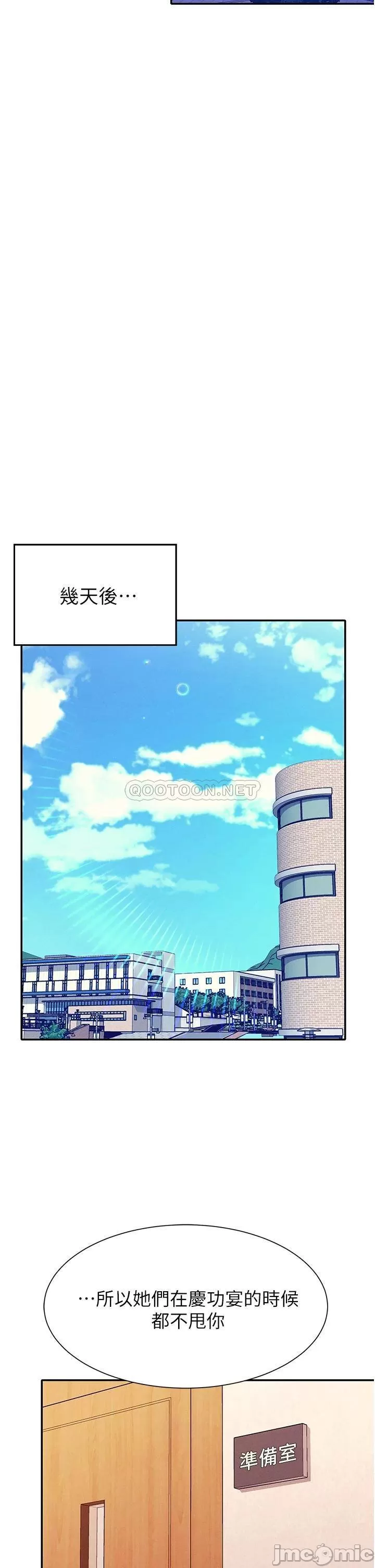 Read manga Is There No Goddess In My College? Raw - Chapter 52 - 00034 - ManhwaXXL.com