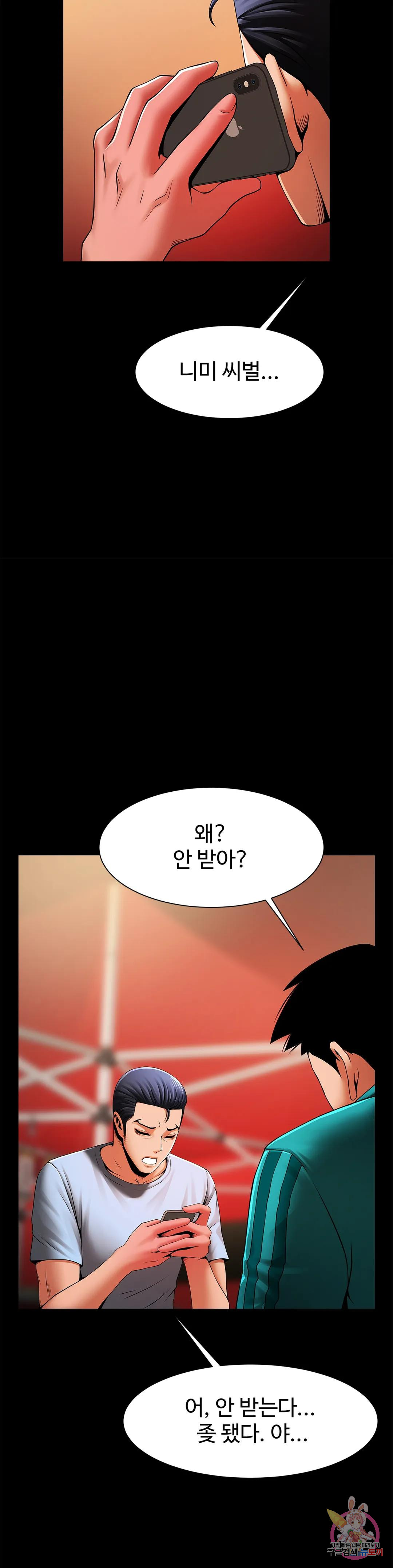 Watch image manhwa Under The Radar Raw - Chapter 18 - 107167209b2d33f9195 - ManhwaXX.net