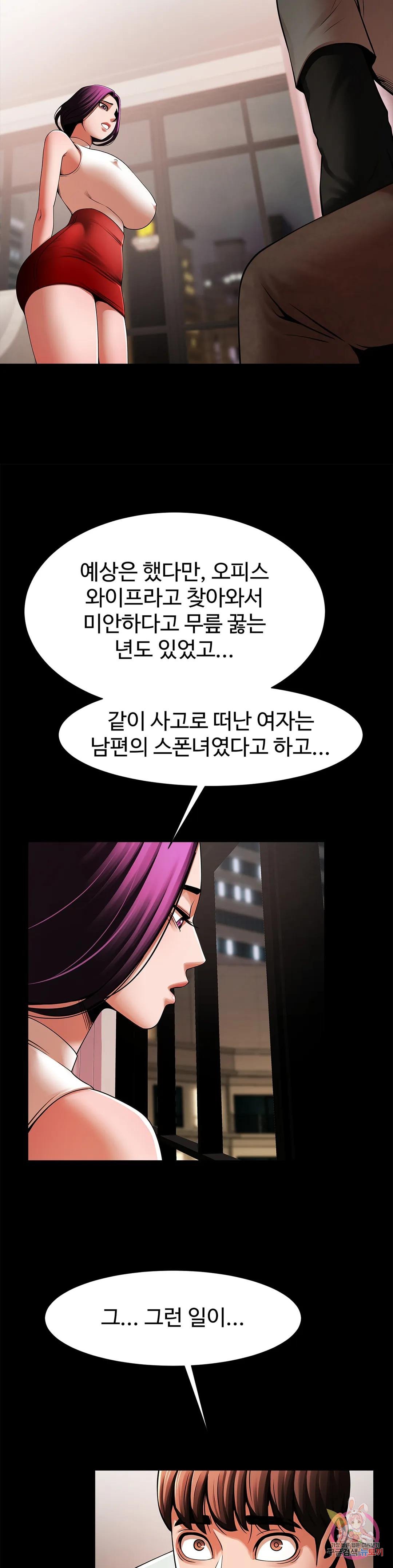 Watch image manhwa Under The Radar Raw - Chapter 17 - 120 - ManhwaXX.net