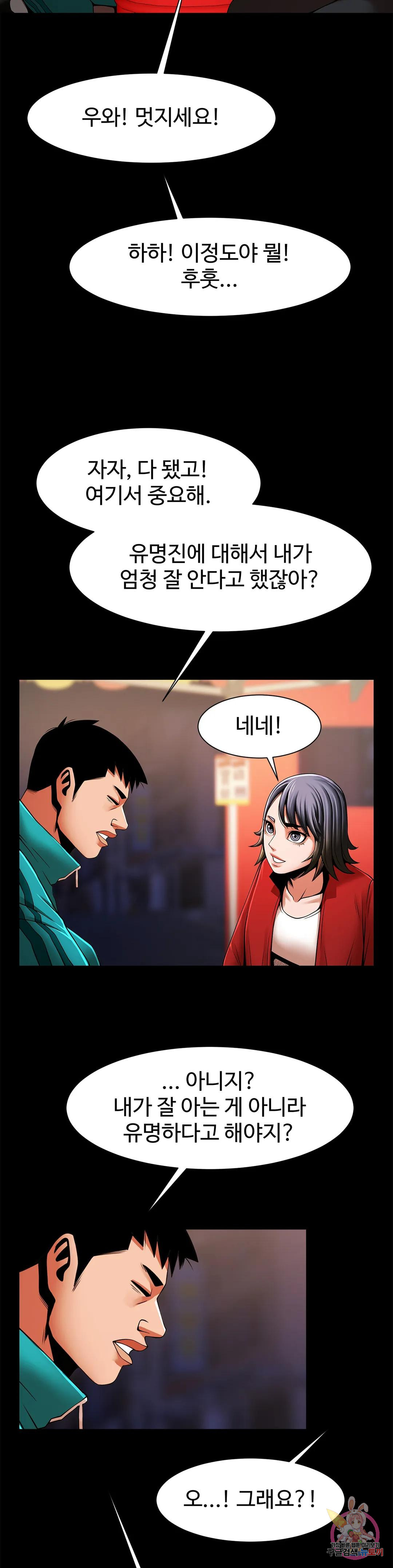 Watch image manhwa Under The Radar Raw - Chapter 18 - 124ac84c95ef08c644d - ManhwaXX.net