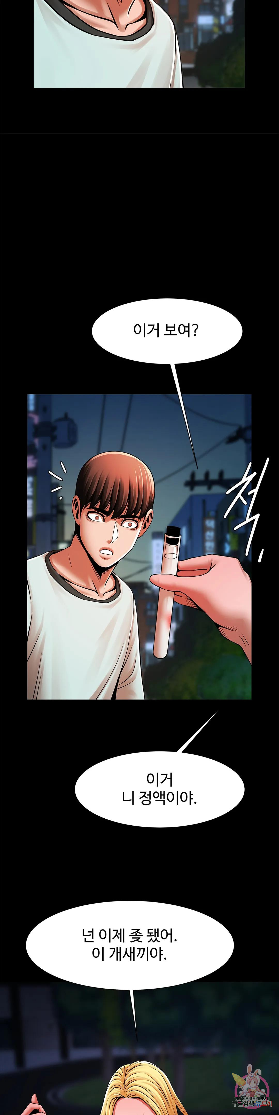 Watch image manhwa Under The Radar Raw - Chapter 18 - 136 - ManhwaXX.net