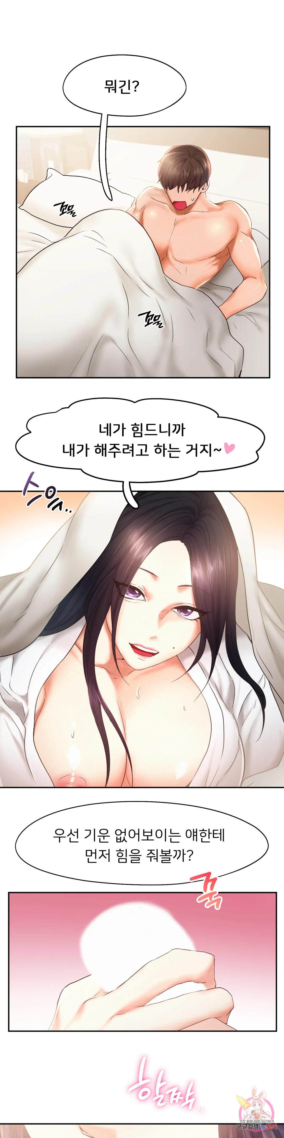 Watch image manhwa Flying High Raw - Chapter 24 - 1012cee458717fa1905 - ManhwaXX.net