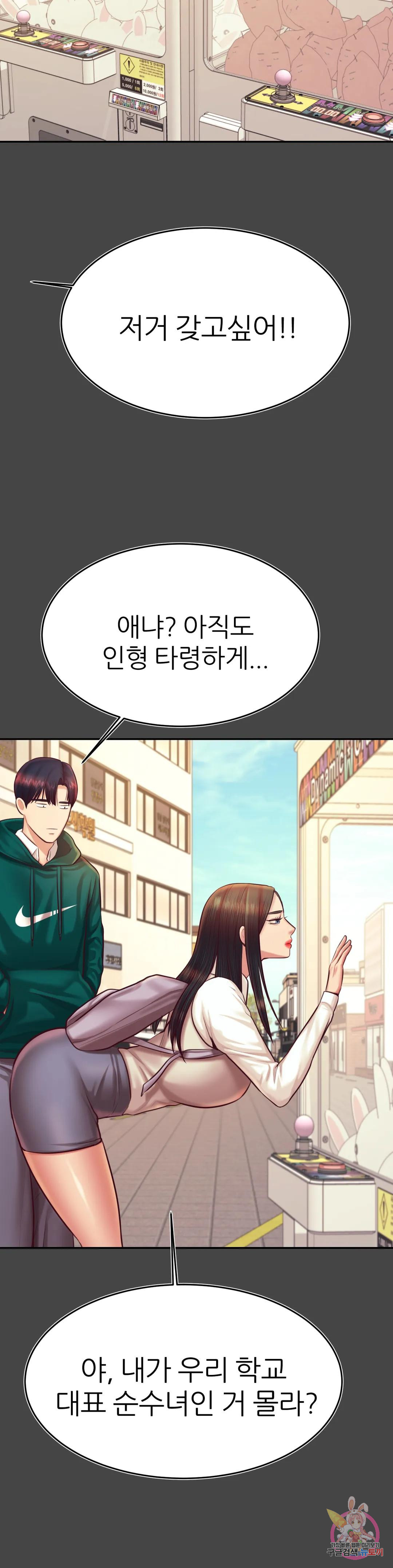 Watch image manhwa Teacher Lesson Raw - Chapter 32 - 138 - ManhwaXX.net