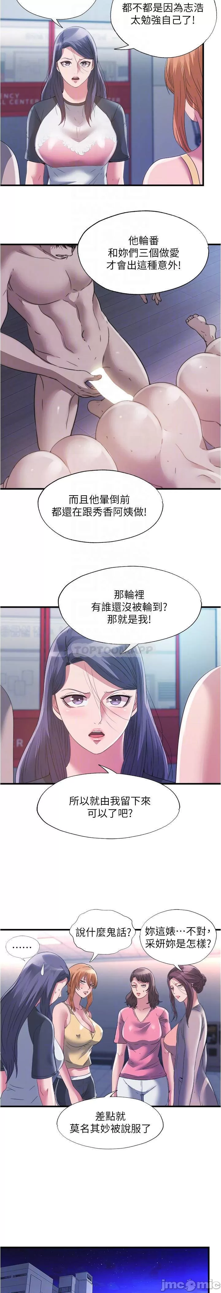 Watch image manhwa Water Overflow Raw - Chapter 87 - 0000867e9c8259f7b41f7 - ManhwaXX.net