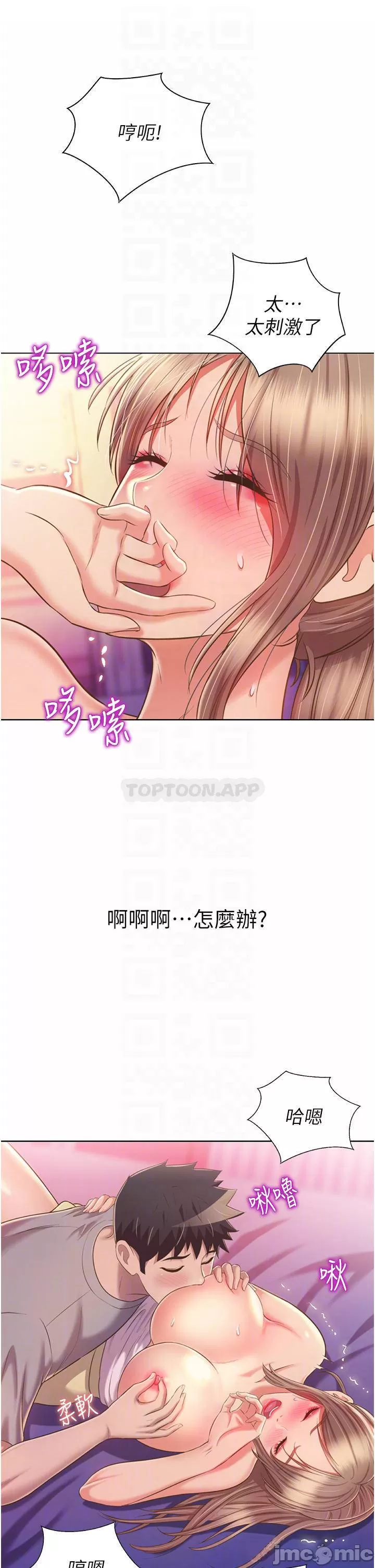 Watch image manhwa Her Taste Raw - Chapter 54 - 00018362918edf6f27fb6 - ManhwaXX.net