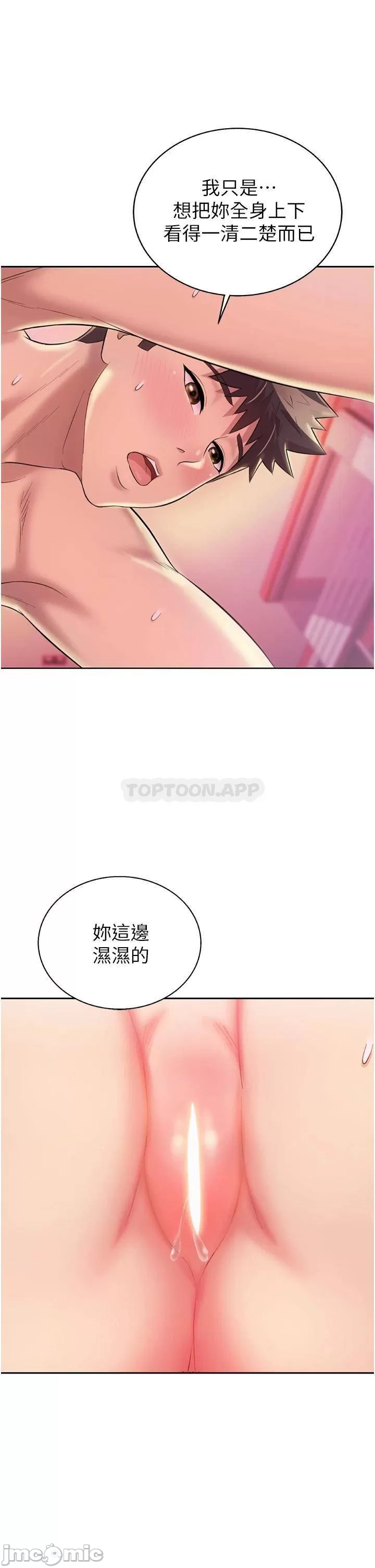 Watch image manhwa Her Taste Raw - Chapter 54 - 00045 - ManhwaXX.net