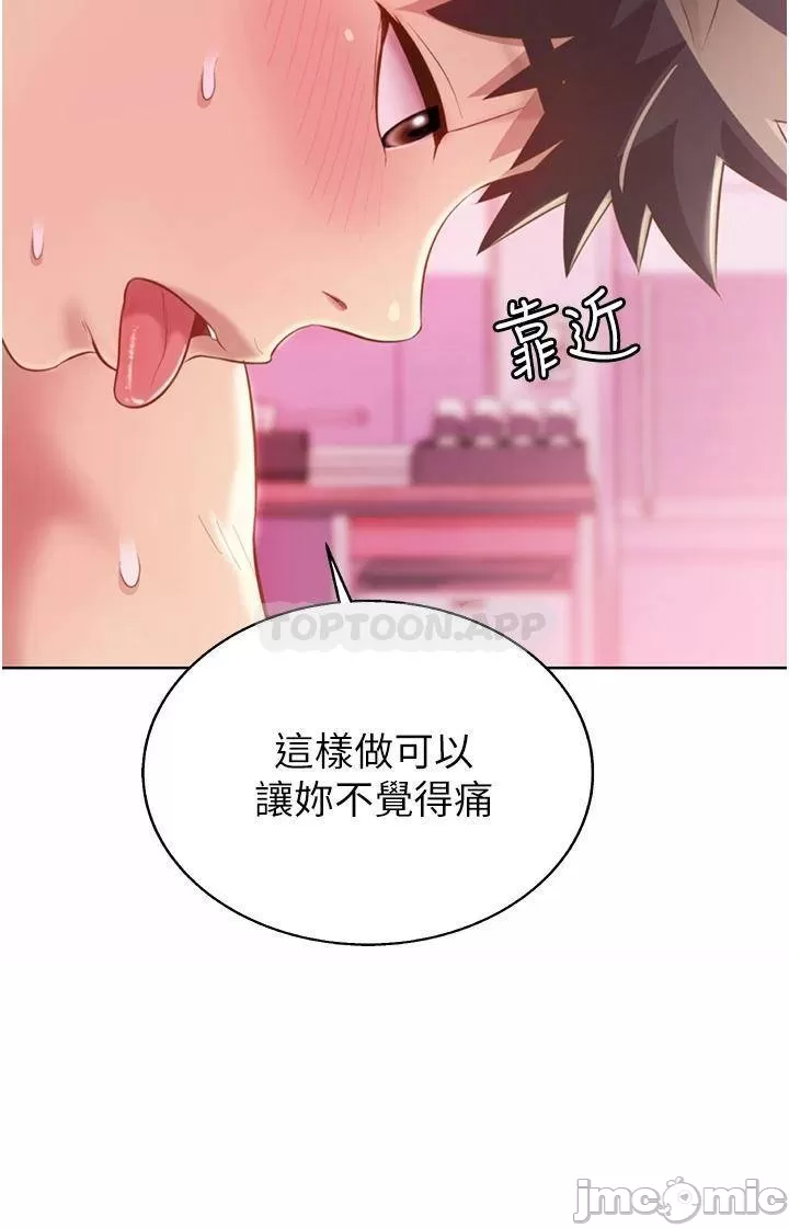 Watch image manhwa Her Taste Raw - Chapter 54 - 00047 - ManhwaXX.net