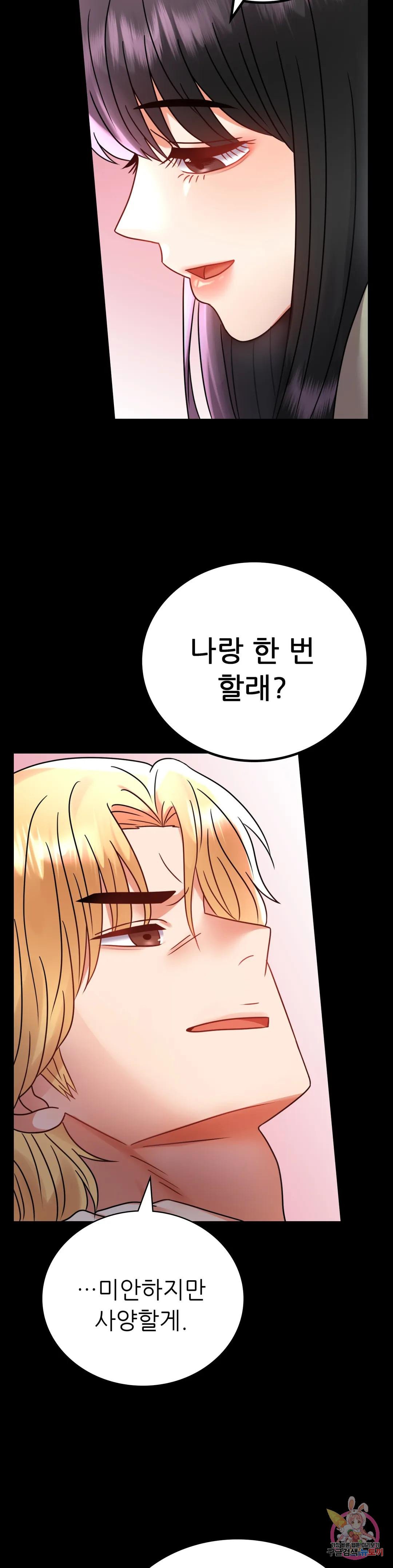 Watch image manhwa Introduction To An Affair Raw - Chapter 42 - 1181a026c36bbac60a7 - ManhwaXX.net