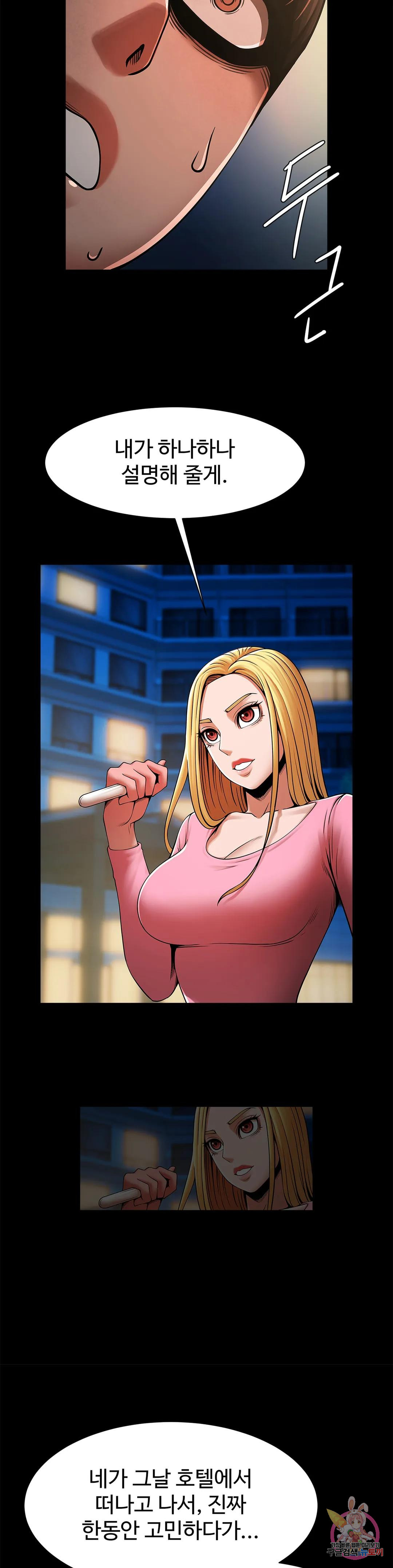 Watch image manhwa Under The Radar Raw - Chapter 19 - 106 - ManhwaXX.net