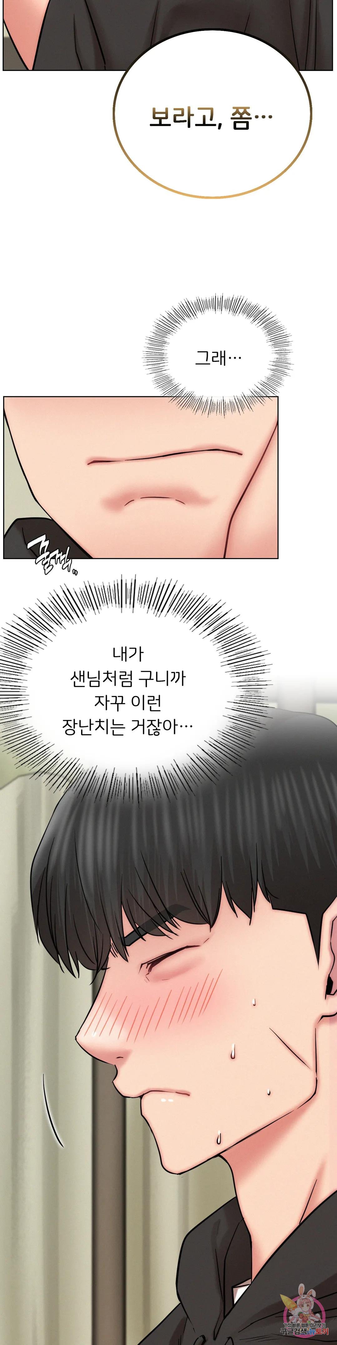 Watch image manhwa Under The Roof Raw - Chapter 35 - 112394c59b37f946453 - ManhwaXX.net