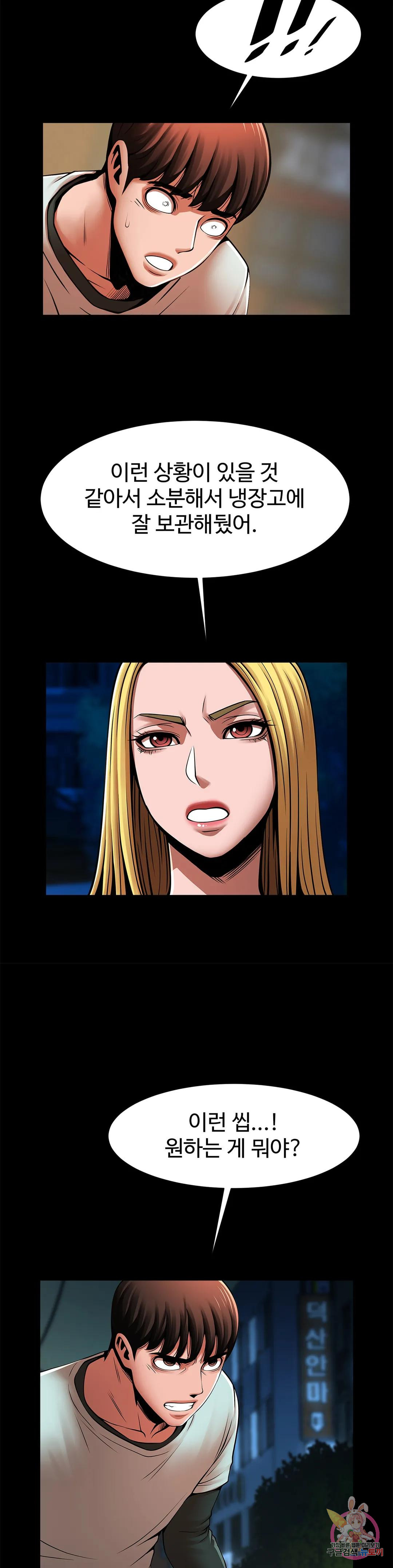 Watch image manhwa Under The Radar Raw - Chapter 19 - 113 - ManhwaXX.net