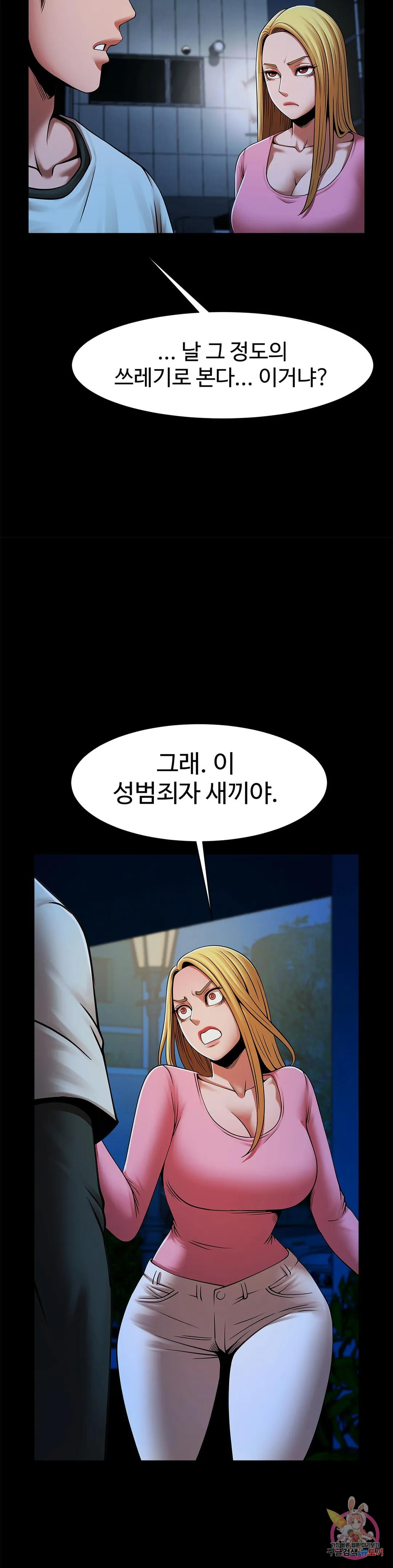 Watch image manhwa Under The Radar Raw - Chapter 19 - 118 - ManhwaXX.net