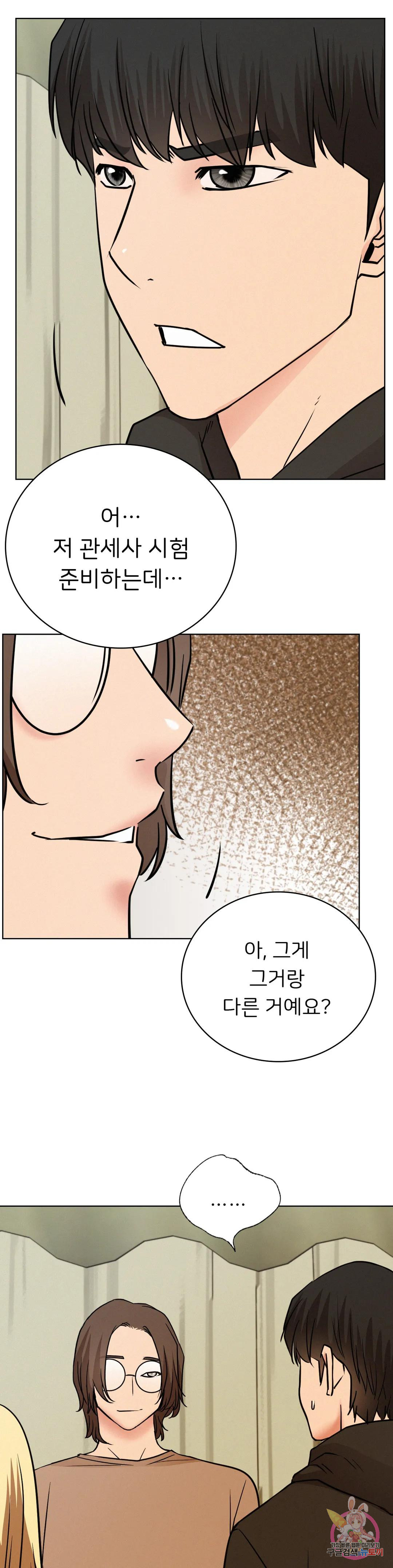 Watch image manhwa Under The Roof Raw - Chapter 36 - 1268a88b33144016d8e - ManhwaXX.net