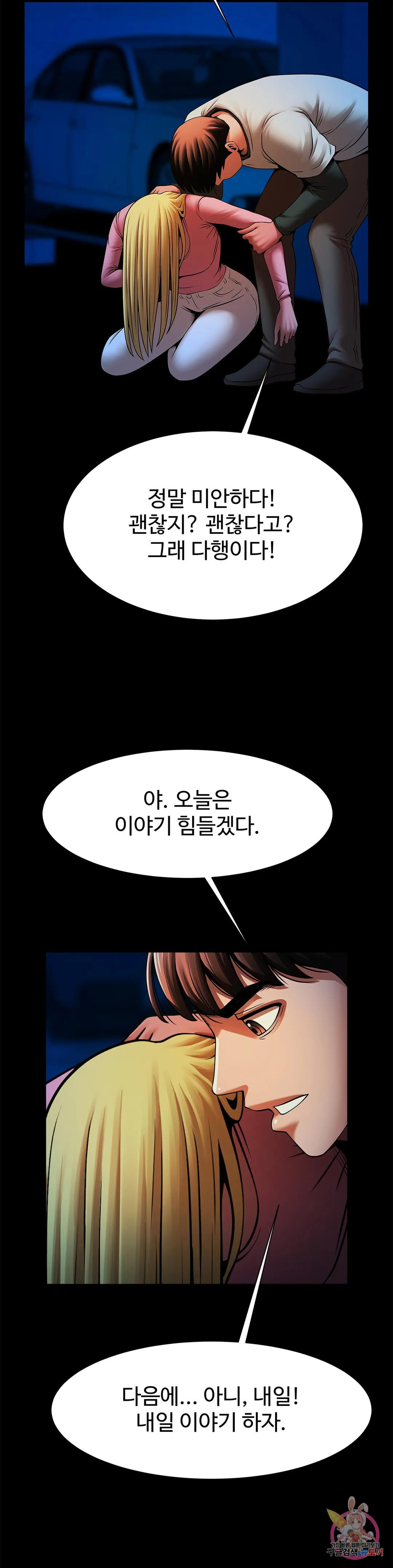 Watch image manhwa Under The Radar Raw - Chapter 19 - 128 - ManhwaXX.net