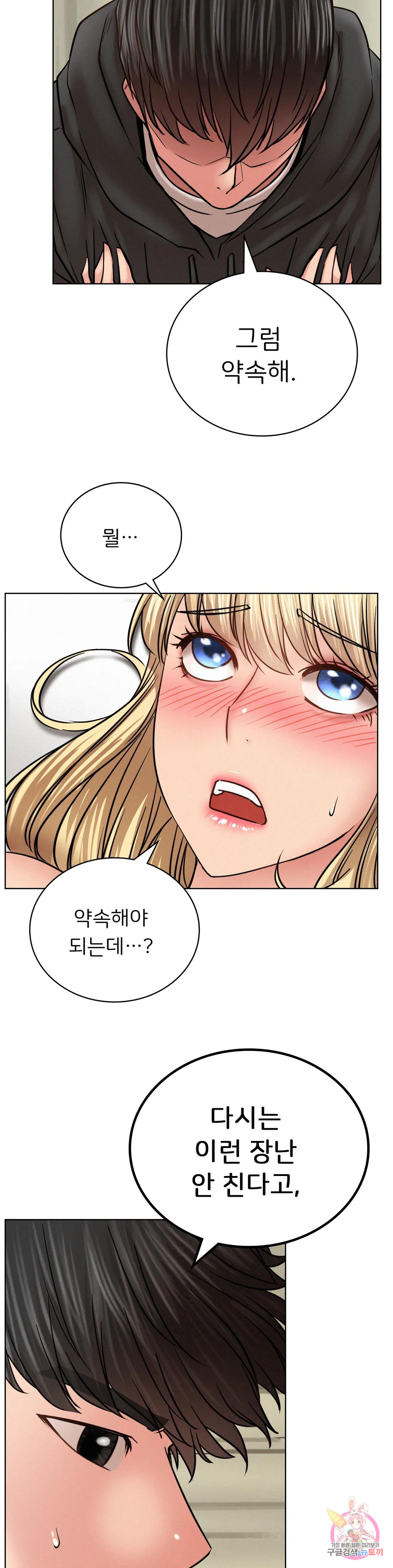 Watch image manhwa Under The Roof Raw - Chapter 35 - 135 - ManhwaXX.net