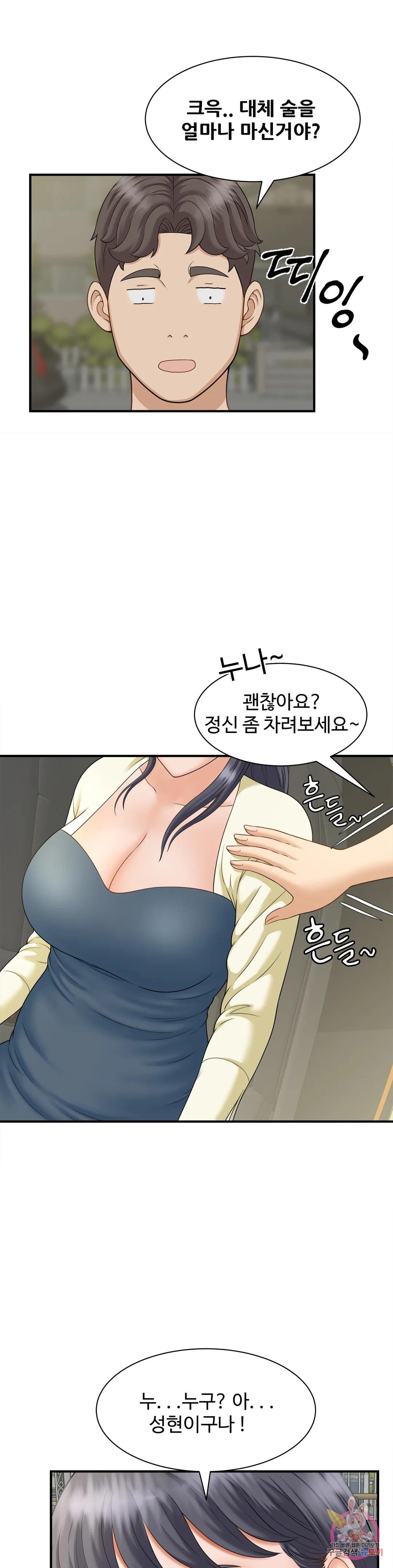 The image Milf Hunting Raw - Chapter 06 - 121 - ManhwaManga.io