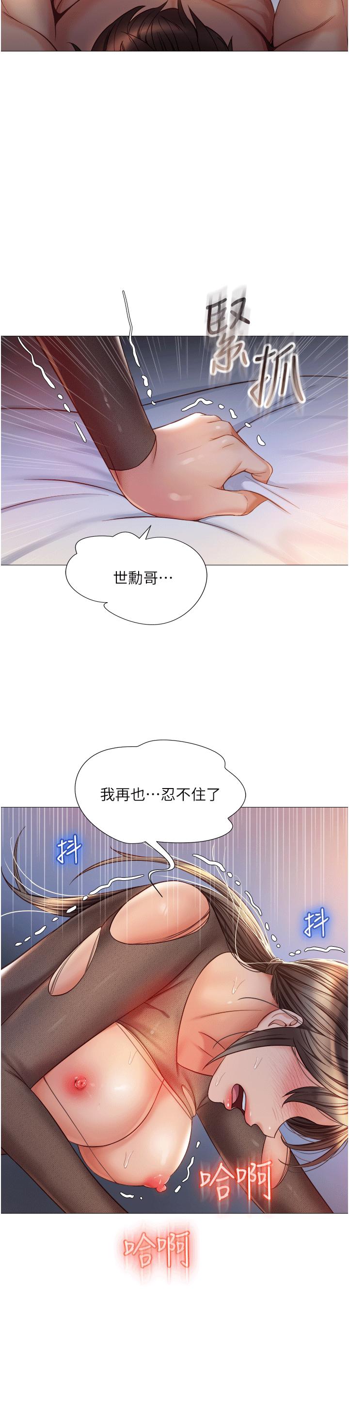 The image 911963 in the comic Daughter' Friend Raw - Chapter 70 - ManhwaXXL.com