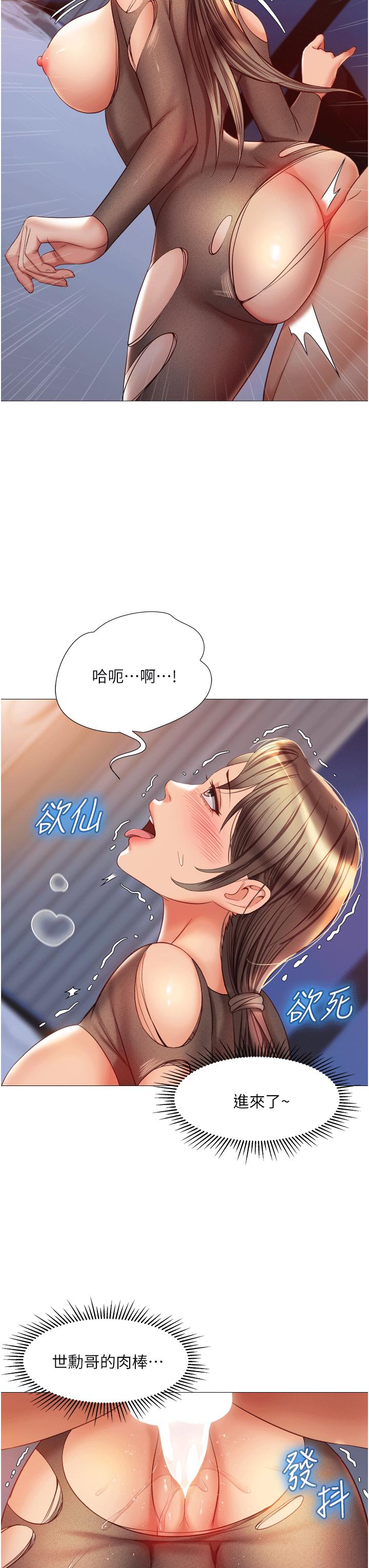 The image 911966 in the comic Daughter' Friend Raw - Chapter 70 - ManhwaXXL.com