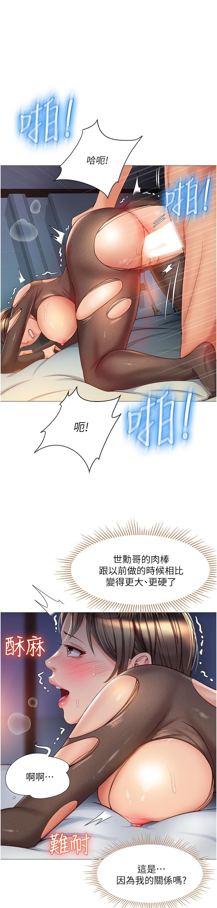 The image 918097 in the comic Daughter' Friend Raw - Chapter 71 - ManhwaXXL.com