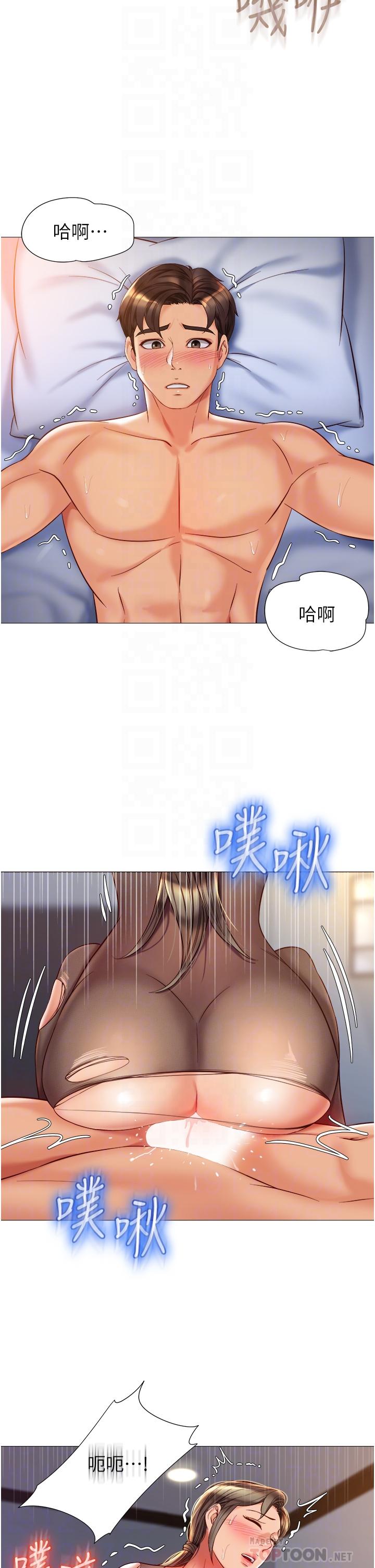 The image 918106 in the comic Daughter' Friend Raw - Chapter 71 - ManhwaXXL.com