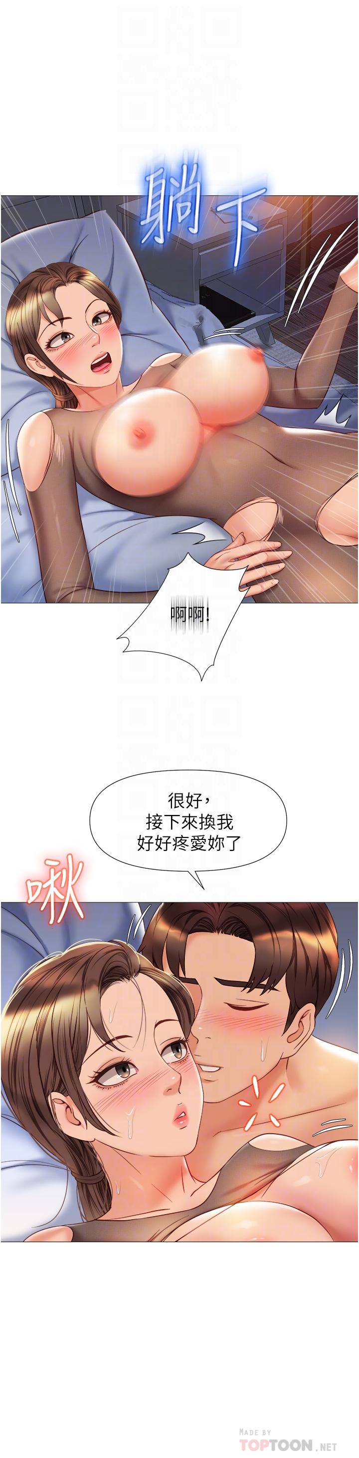 The image 918112 in the comic Daughter' Friend Raw - Chapter 71 - ManhwaXXL.com