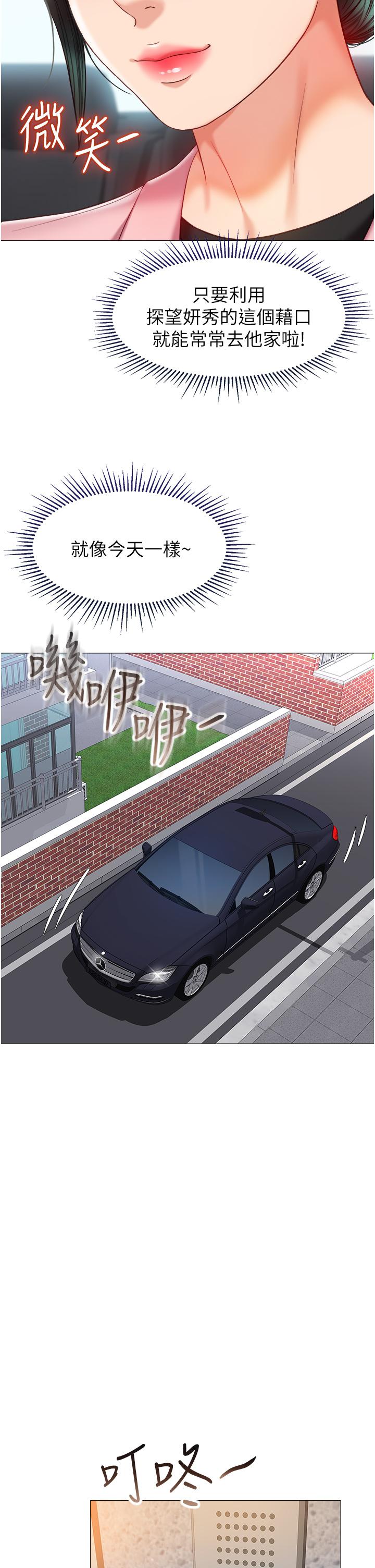 The image 918126 in the comic Daughter' Friend Raw - Chapter 71 - ManhwaXXL.com