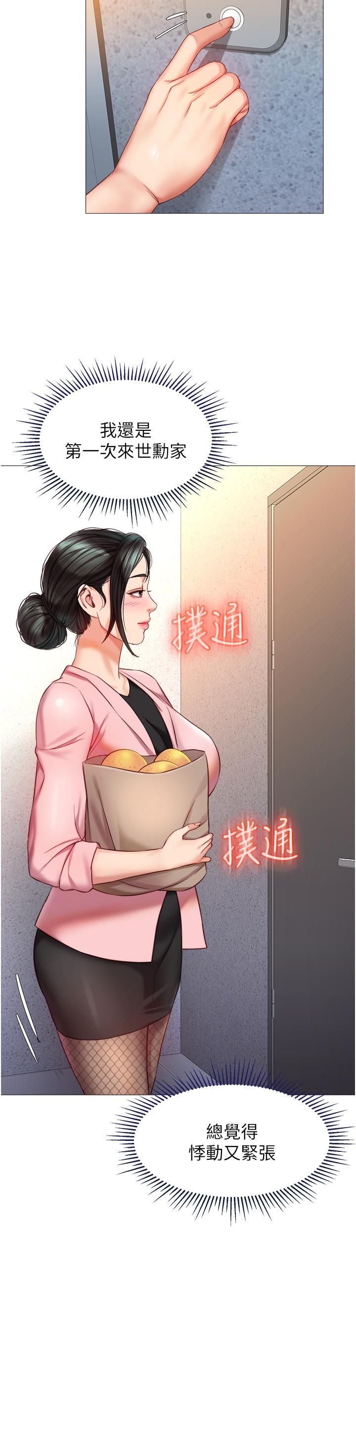 The image 918127 in the comic Daughter' Friend Raw - Chapter 71 - ManhwaXXL.com