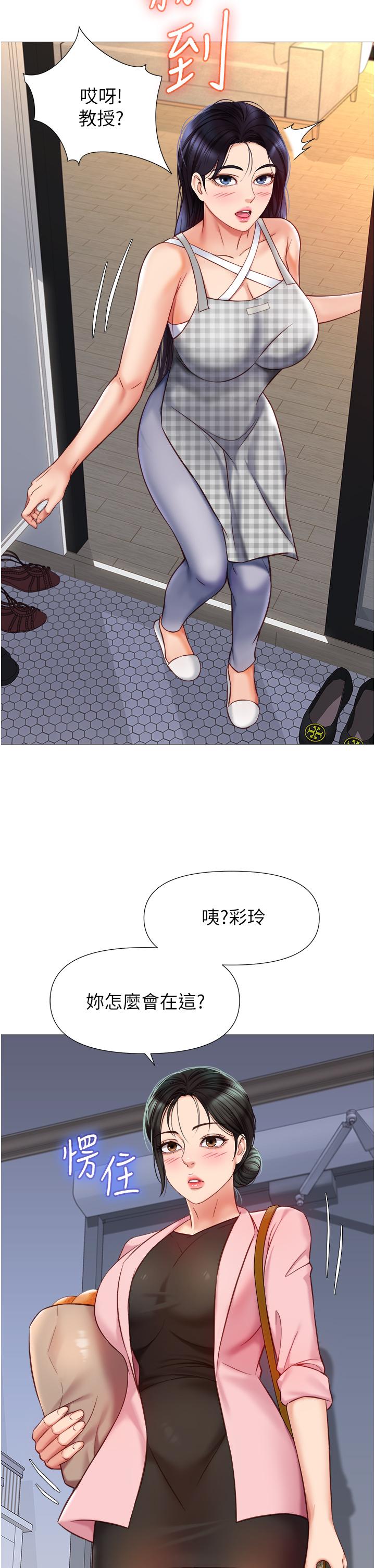 The image 918129 in the comic Daughter' Friend Raw - Chapter 71 - ManhwaXXL.com