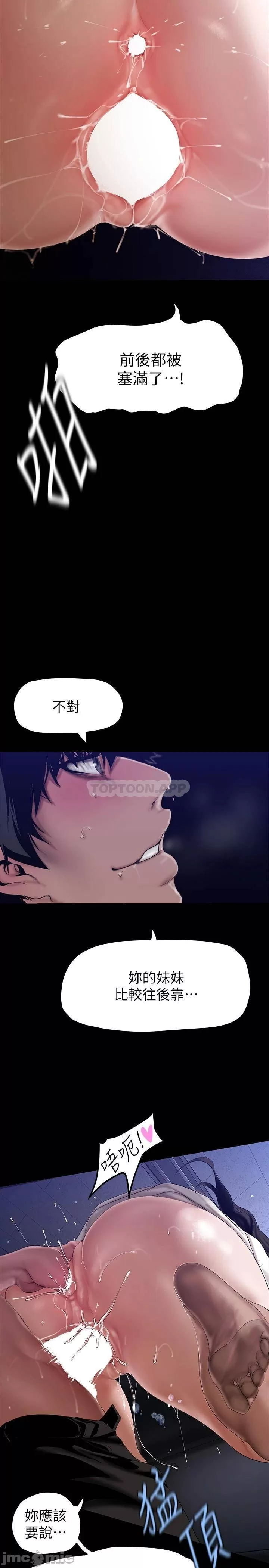 Watch image manhwa A Wonderful New World Raw - Chapter 164 - 00005 - ManhwaXX.net