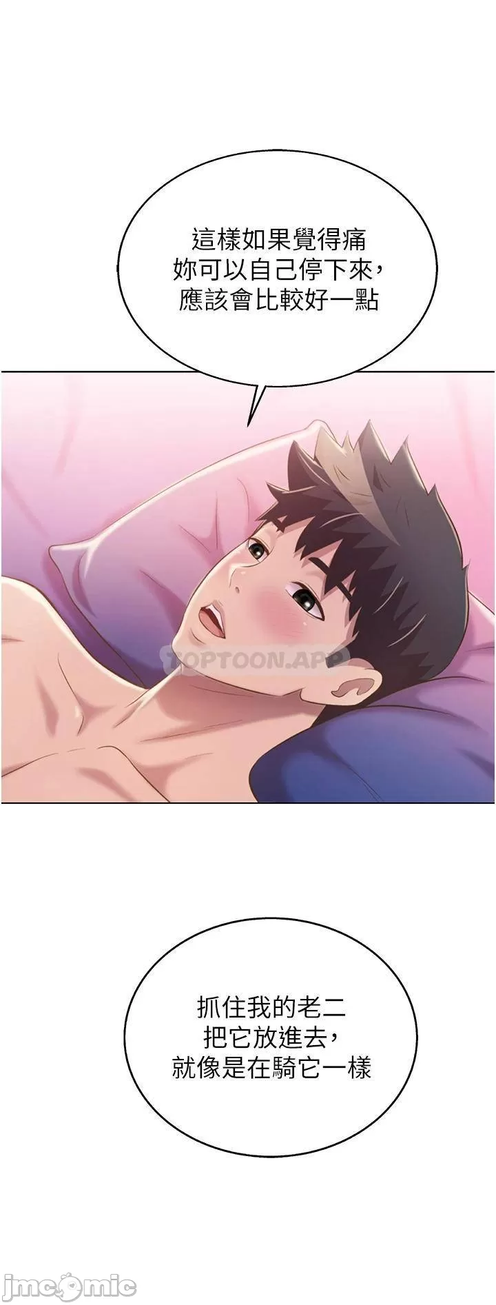 Watch image manhwa Her Taste Raw - Chapter 55 - 000328c845d5f1d770d9b - ManhwaXX.net