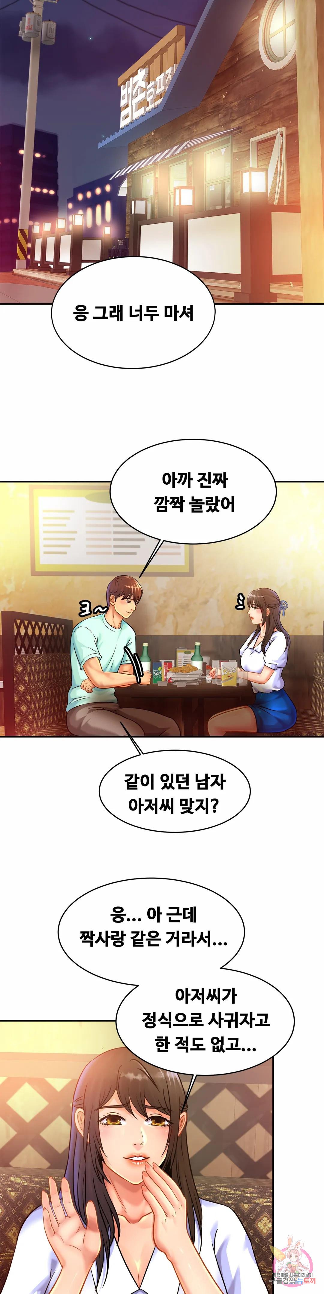 Watch image manhwa Close Family Raw - Chapter 29 - 102 - ManhwaXX.net