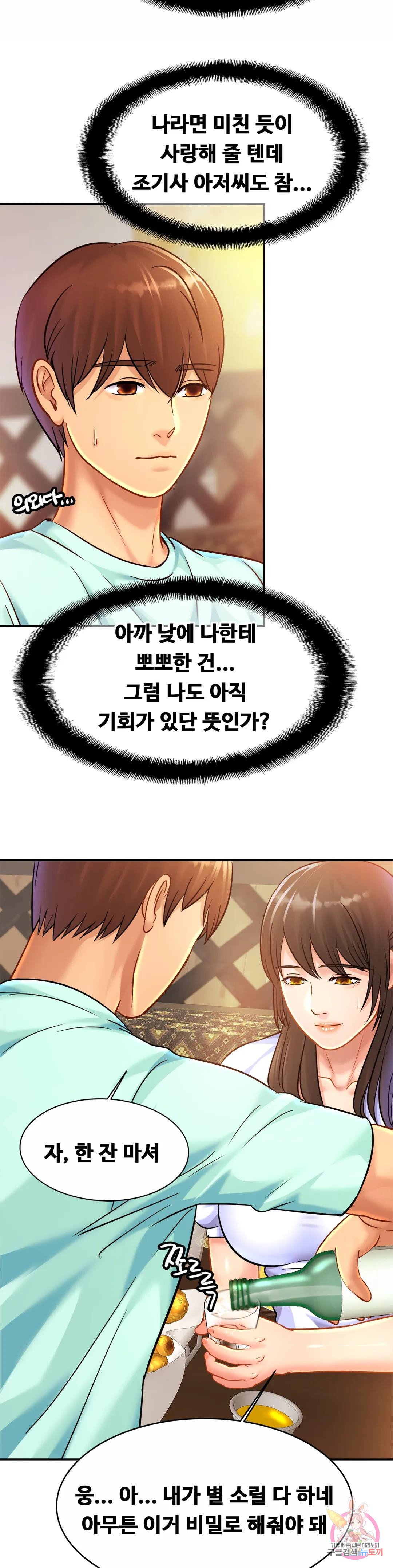 Watch image manhwa Close Family Raw - Chapter 29 - 104 - ManhwaXX.net