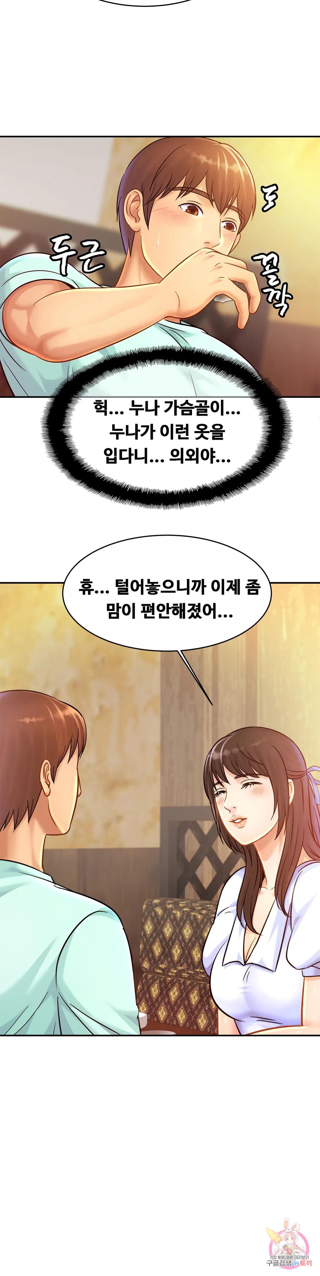 Watch image manhwa Close Family Raw - Chapter 29 - 110 - ManhwaXX.net