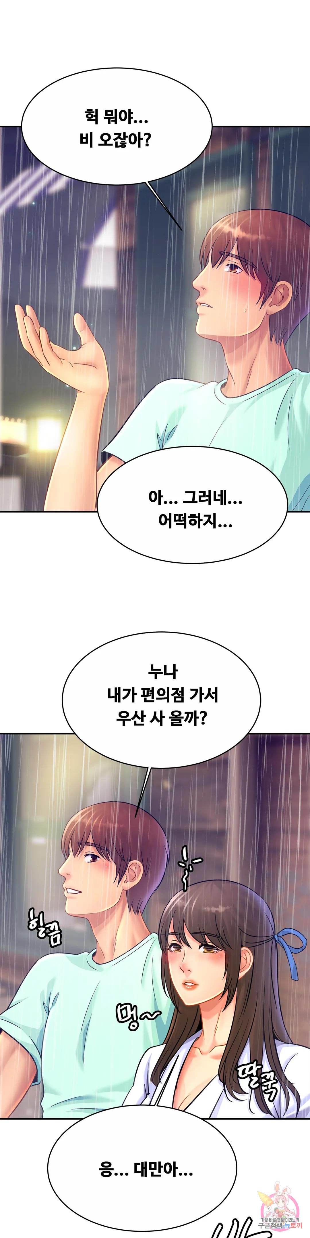 Watch image manhwa Close Family Raw - Chapter 29 - 114 - ManhwaXX.net