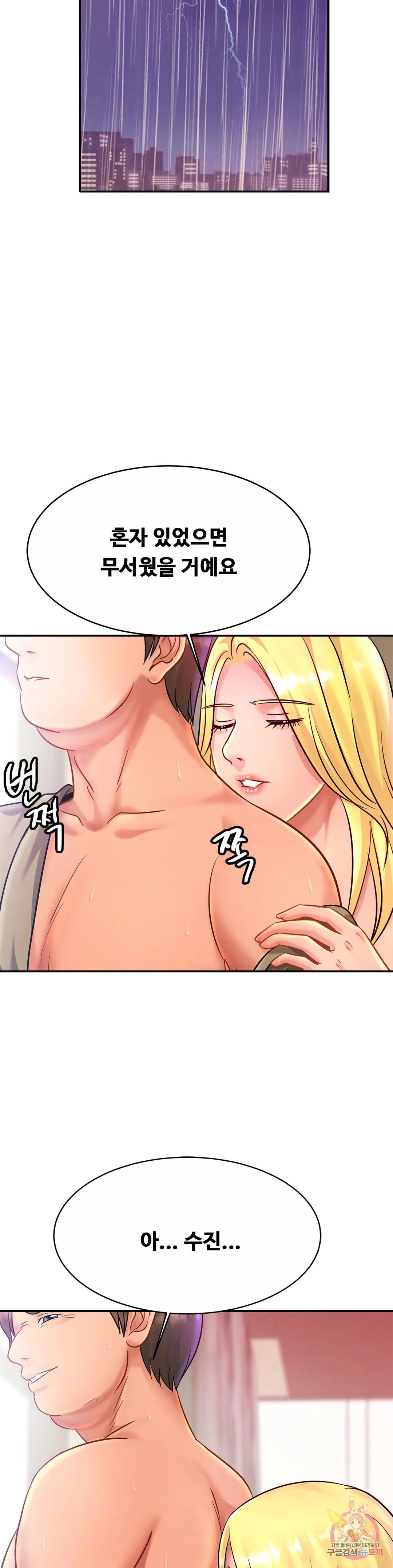 Watch image manhwa Close Family Raw - Chapter 29 - 123 - ManhwaXX.net