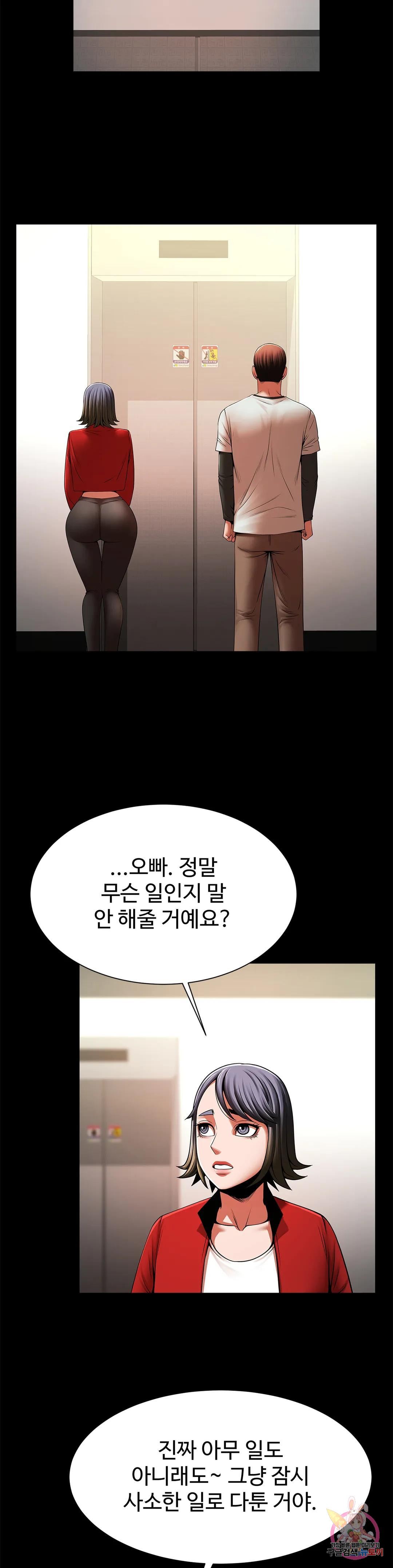 Watch image manhwa Under The Radar Raw - Chapter 20 - 105 - ManhwaXX.net