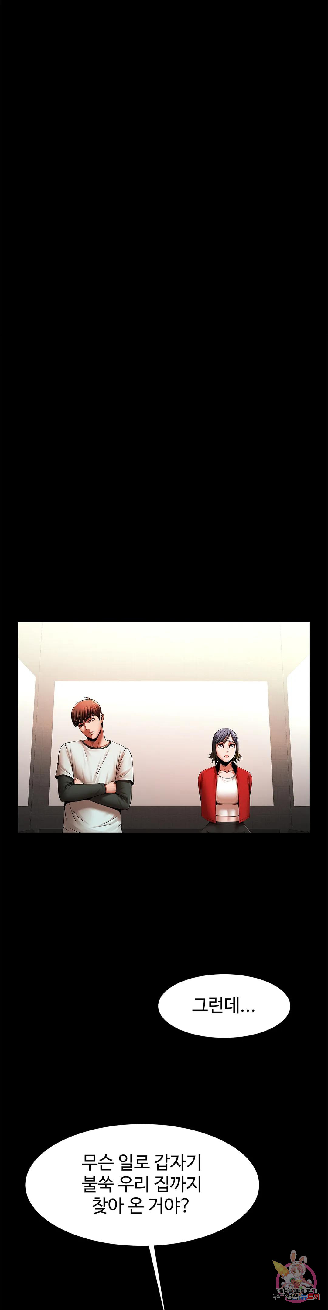 Watch image manhwa Under The Radar Raw - Chapter 20 - 110 - ManhwaXX.net