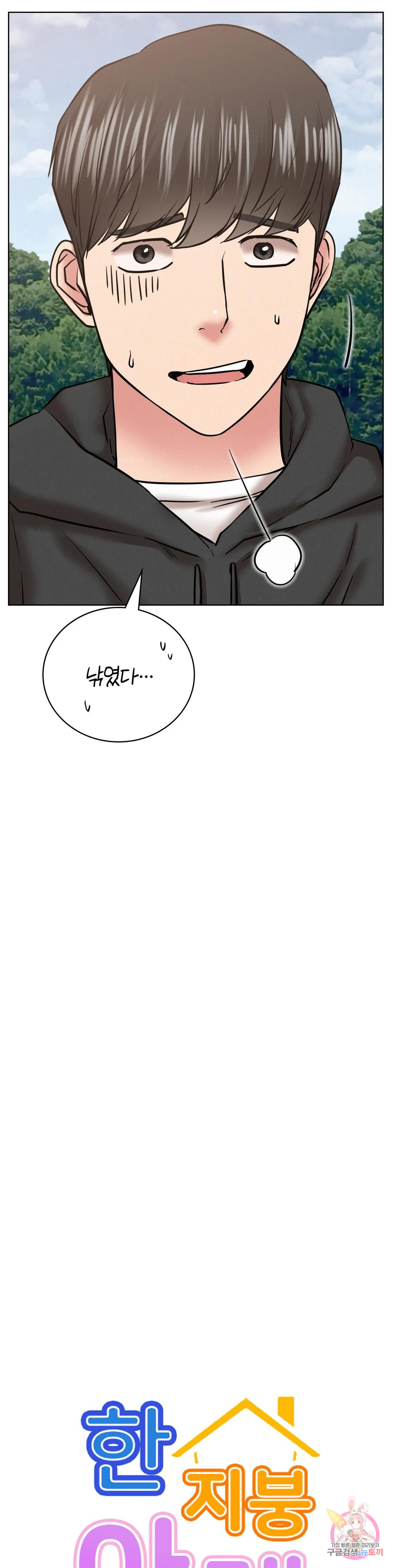 Watch image manhwa Under The Roof Raw - Chapter 37 - 110ba820dbe1604012a - ManhwaXX.net