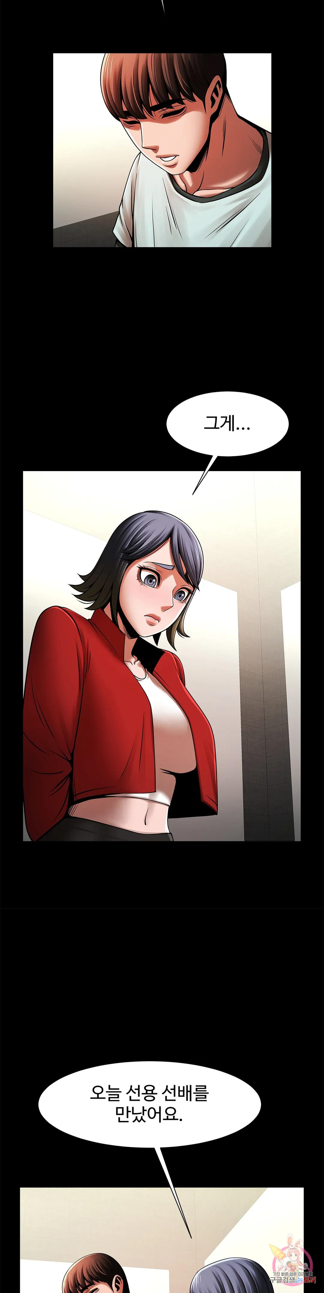 Watch image manhwa Under The Radar Raw - Chapter 20 - 111 - ManhwaXX.net