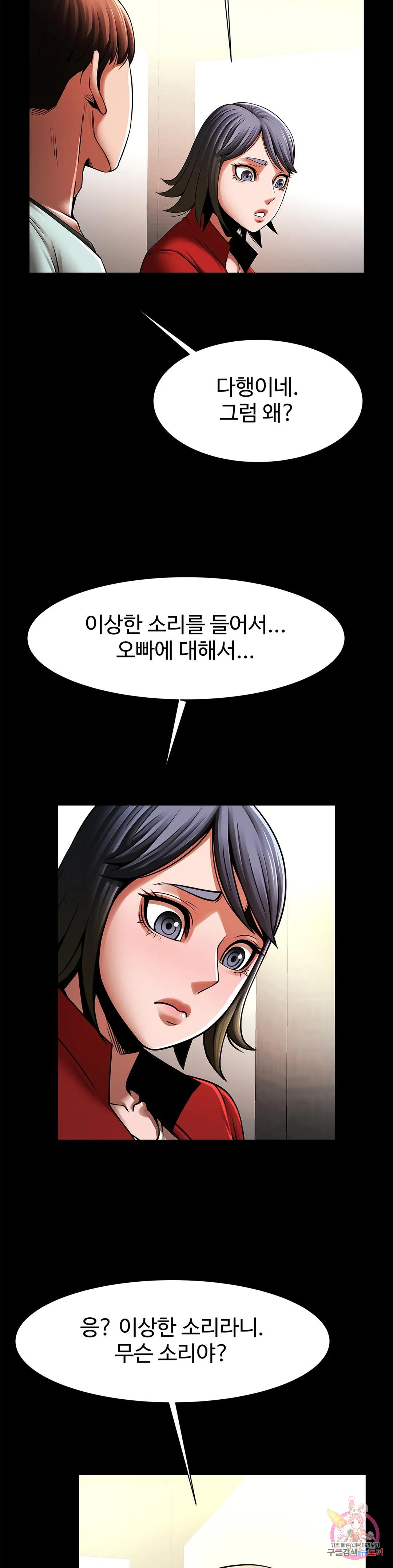 Watch image manhwa Under The Radar Raw - Chapter 20 - 115 - ManhwaXX.net