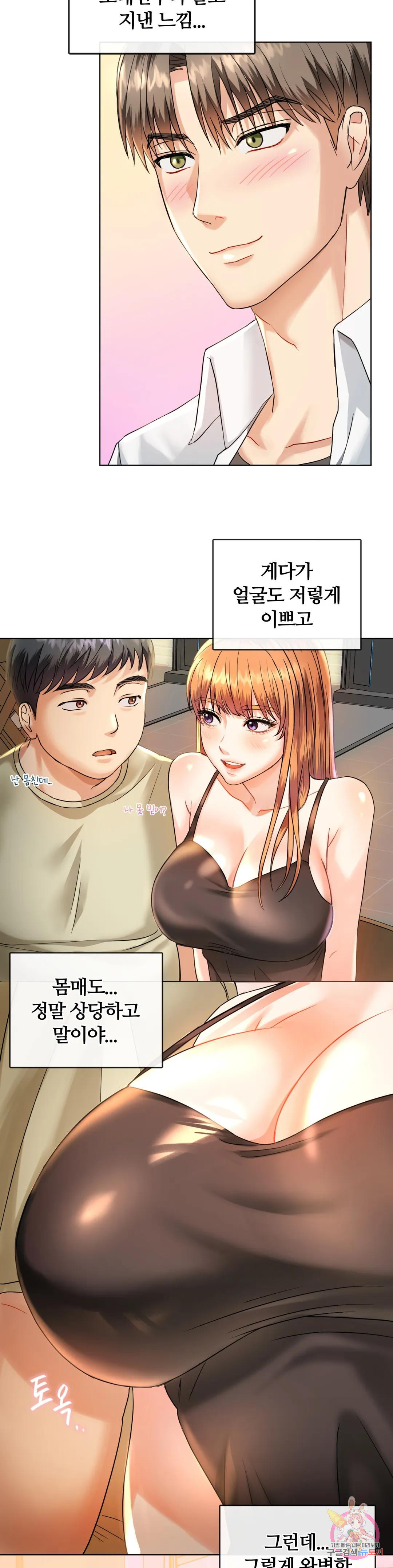 The image Seducing Mother Raw - Chapter 02 - 119297d9b39dd84136e - ManhwaManga.io