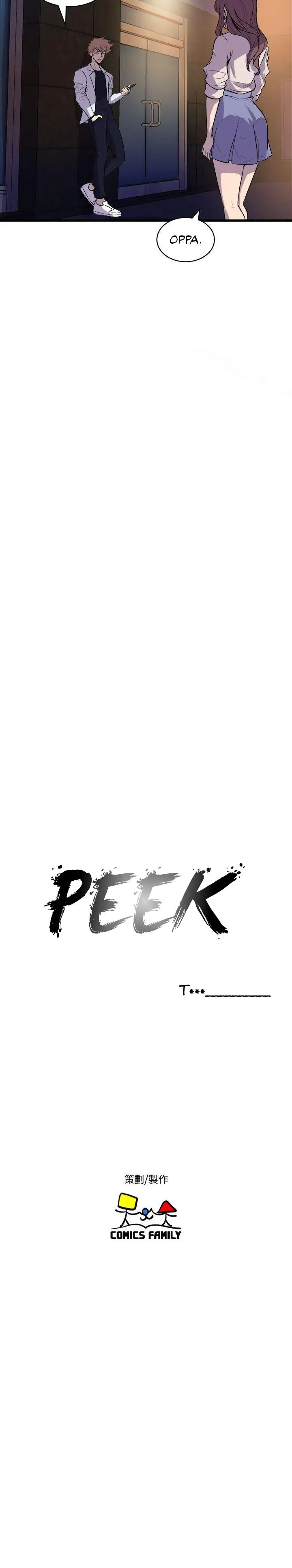 Read manga Peek - Chapter 15 - 260daf5ce0633e0ed8 - ManhwaXXL.com