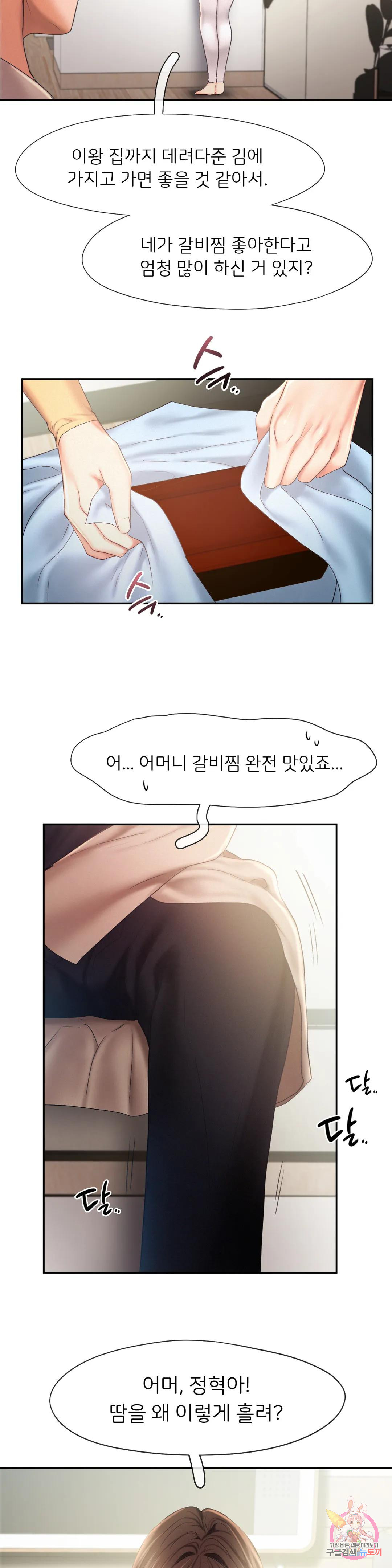 Watch image manhwa Flying High Raw - Chapter 26 - 04d0a594f414128408 - ManhwaXX.net