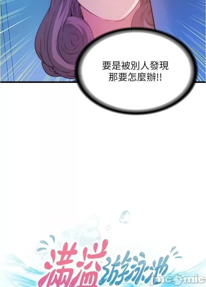 Read manga Water Overflow Raw - Chapter 89 - 0000610773e4d4bce721c - ManhwaXXL.com