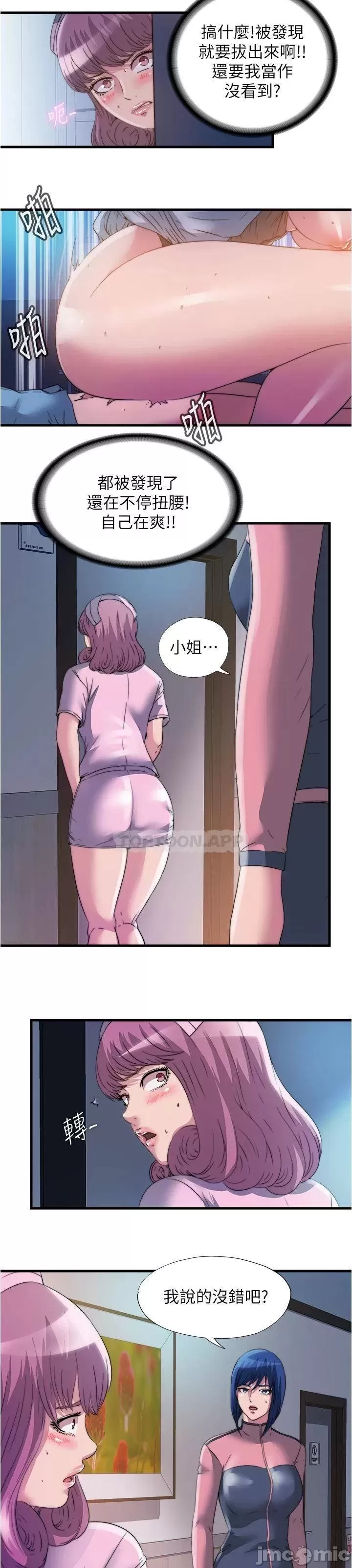 Watch image manhwa Water Overflow Raw - Chapter 89 - 000129245c15647b30605 - ManhwaXX.net