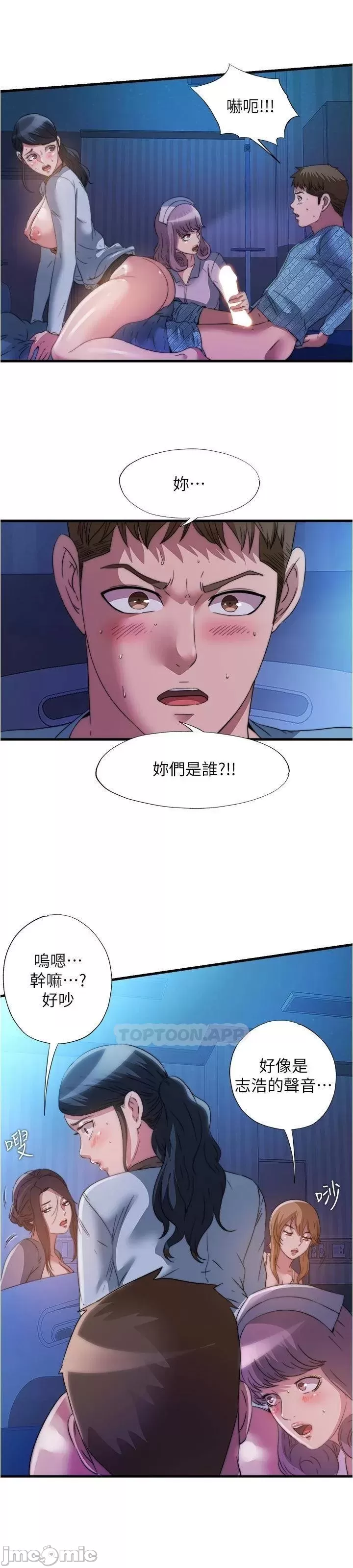 Watch image manhwa Water Overflow Raw - Chapter 89 - 00032743cc6ed2649671d - ManhwaXX.net