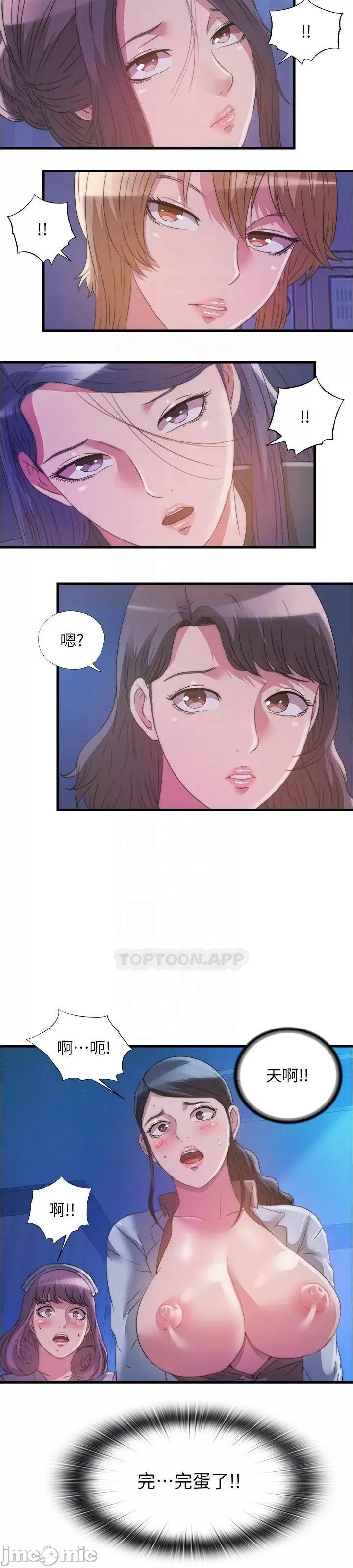 Watch image manhwa Water Overflow Raw - Chapter 89 - 000342d0e826906962c63 - ManhwaXX.net