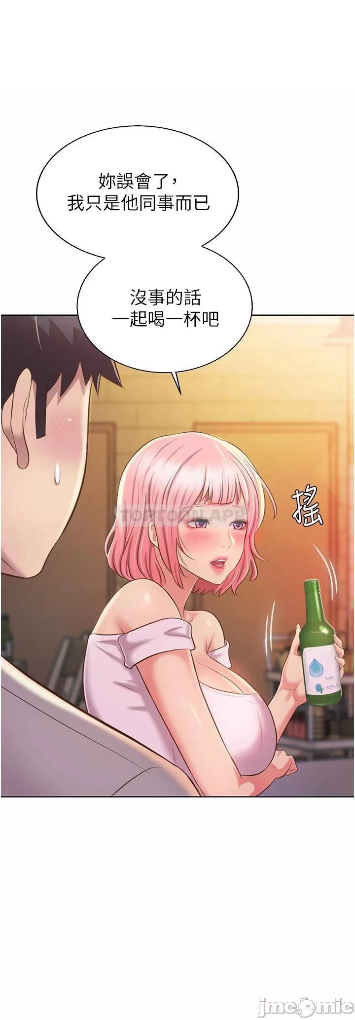 Read manga Her Taste Raw - Chapter 56 - 00046 - ManhwaXXL.com