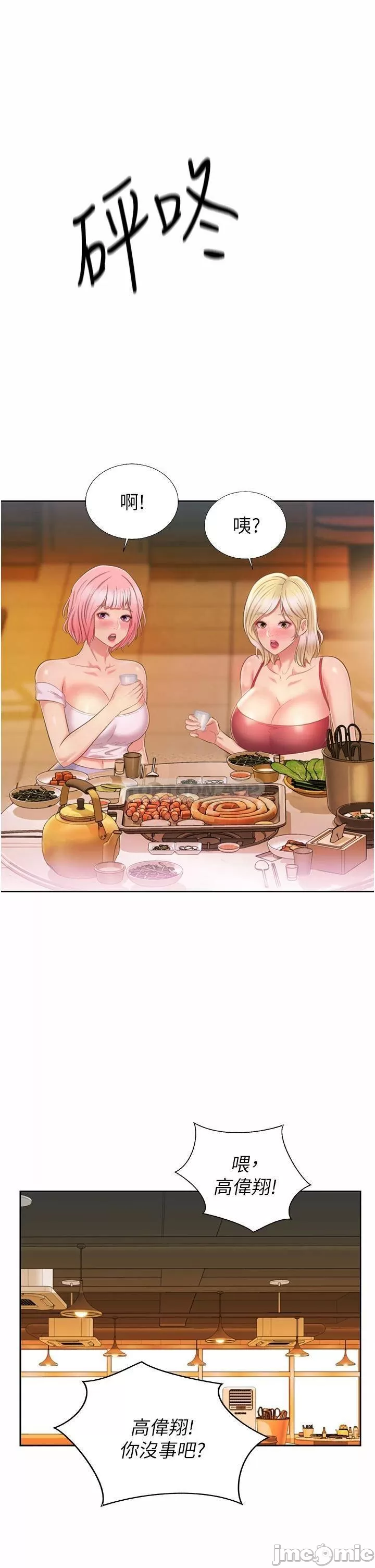 Read manga Her Taste Raw - Chapter 56 - 00051 - ManhwaXXL.com