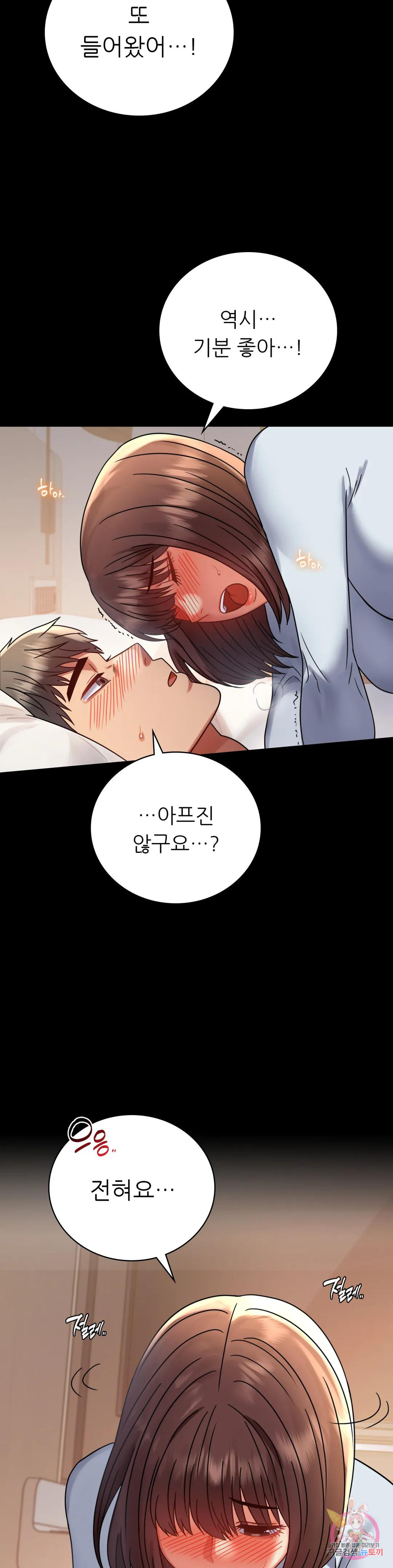 Watch image manhwa Introduction To An Affair Raw - Chapter 44 - 11cfa74af433ee5ca1 - ManhwaXX.net